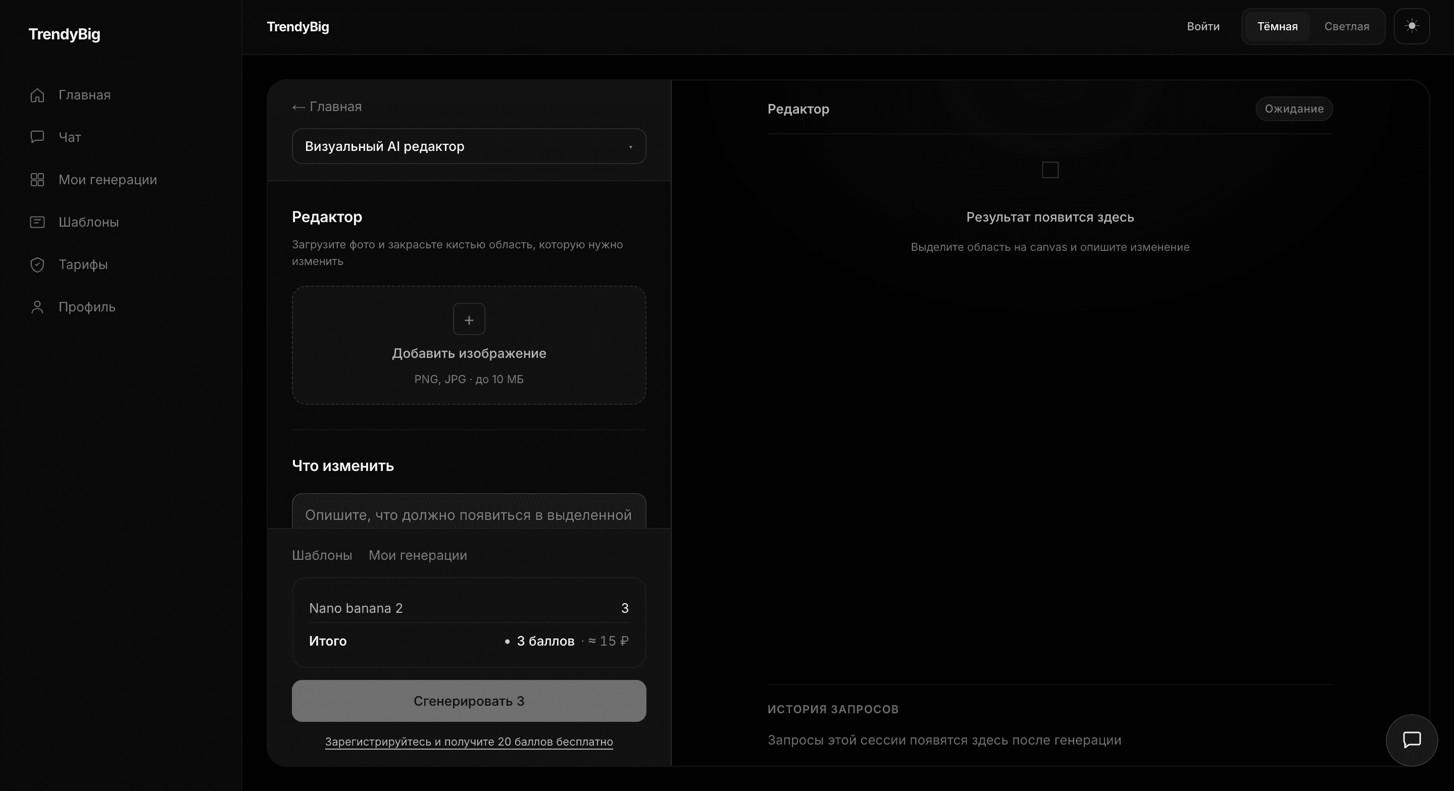 Библиотека шаблонов TrendyBig для рекламных кампаний