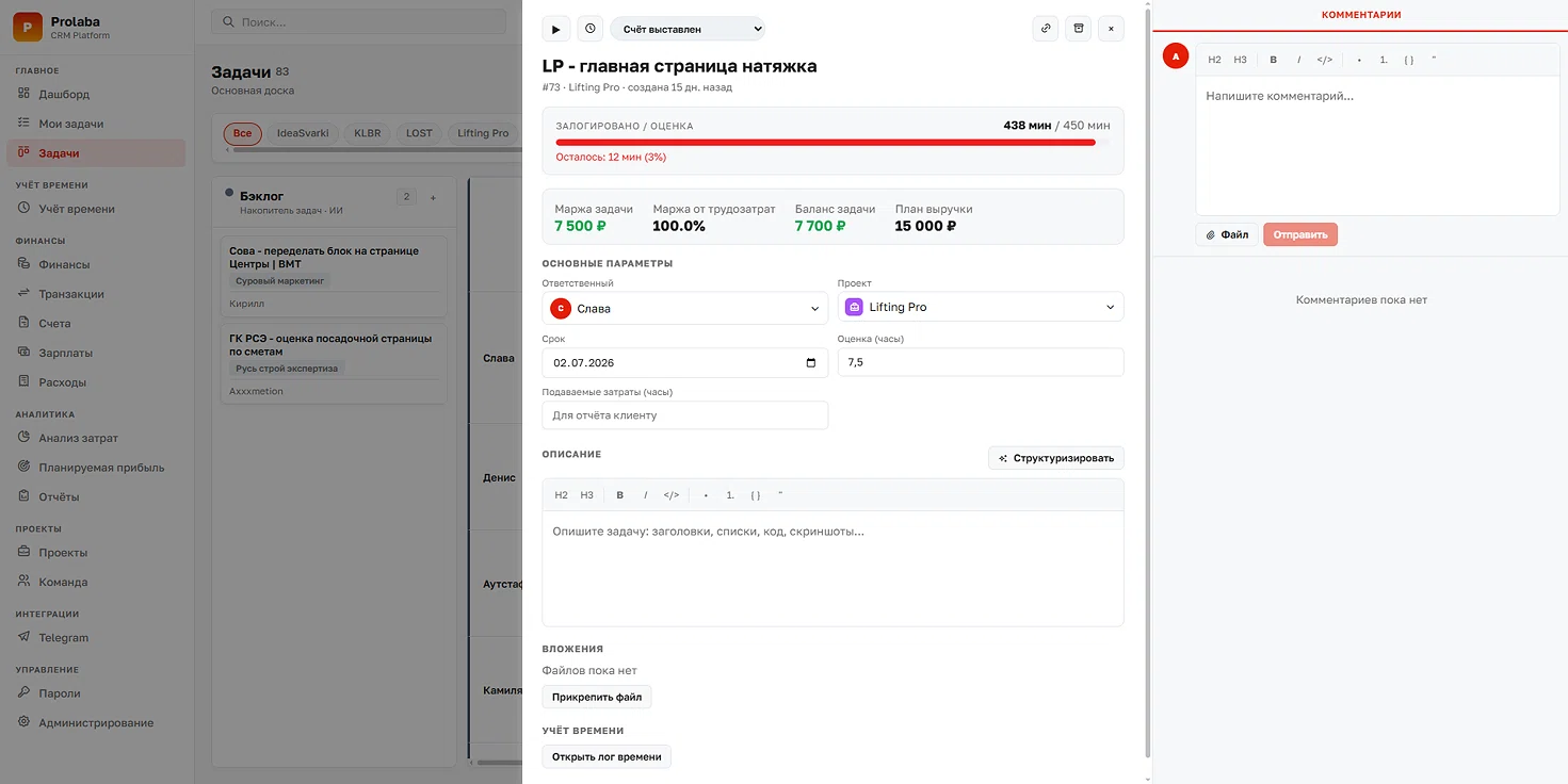 A1 CRM: задачи, маржа, трудозатраты и комментарии в одном контуре