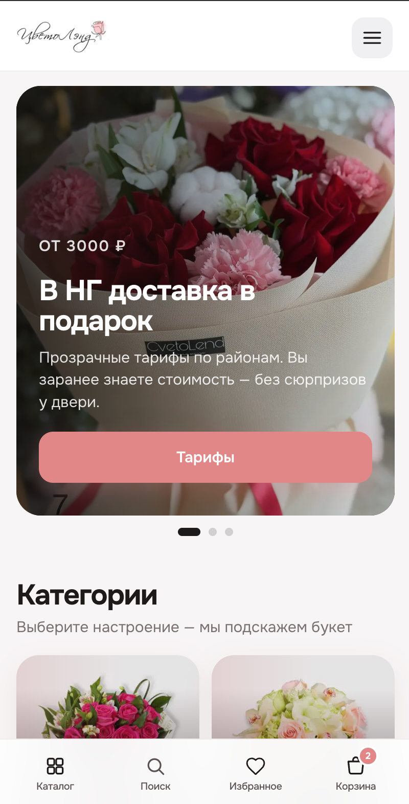 Интерфейс мобильного приложения доставки