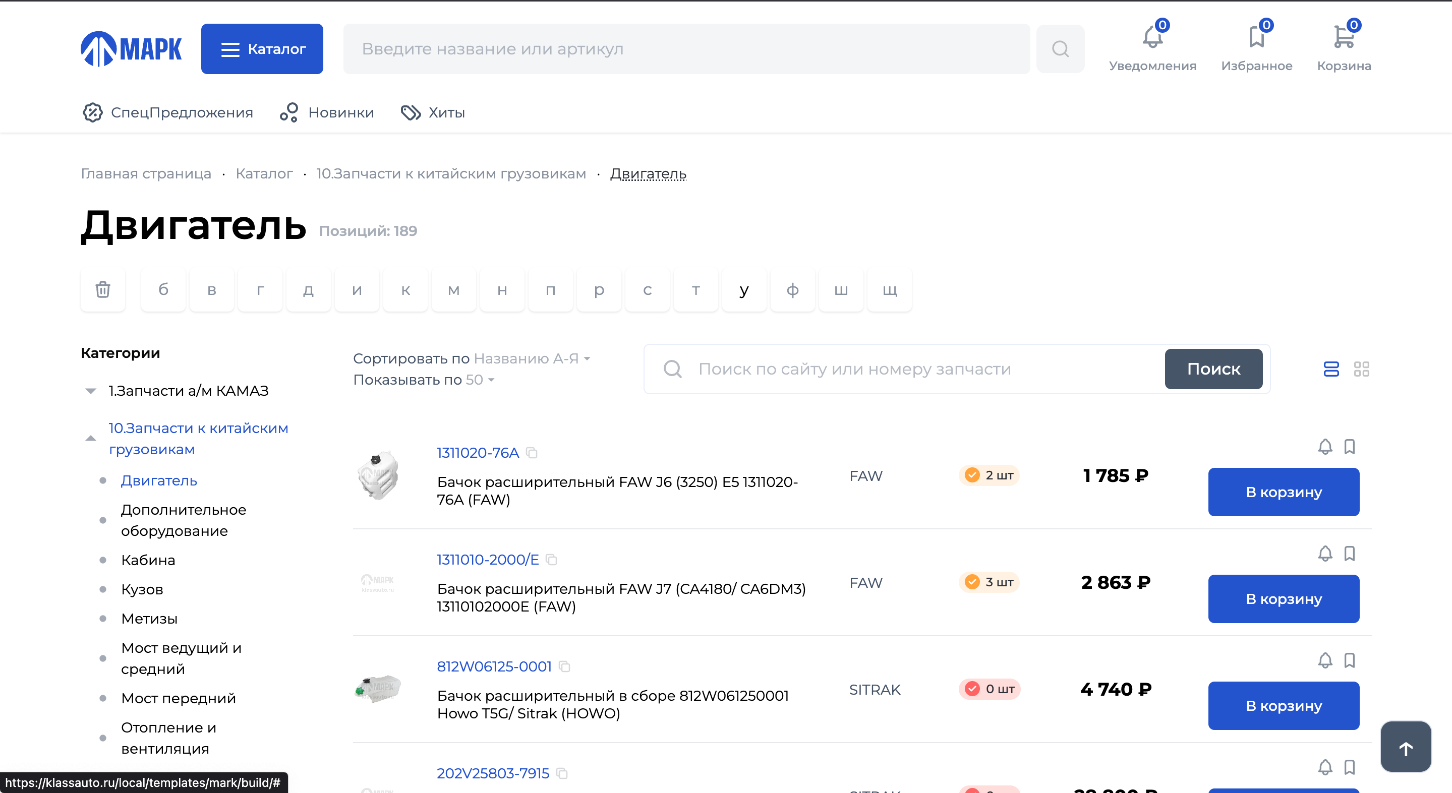 Каталог автозапчастей MARK с фильтром по двигателям
